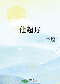 他超野 他超野