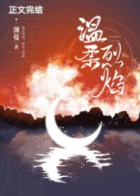 分手后我被前男友哥哥缠上了 分手后我被前男友哥哥缠上了