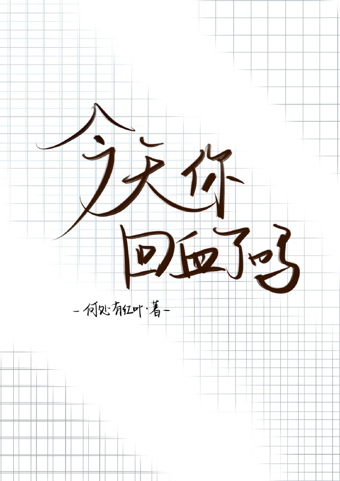 影后只想活下去 影后只想活下去