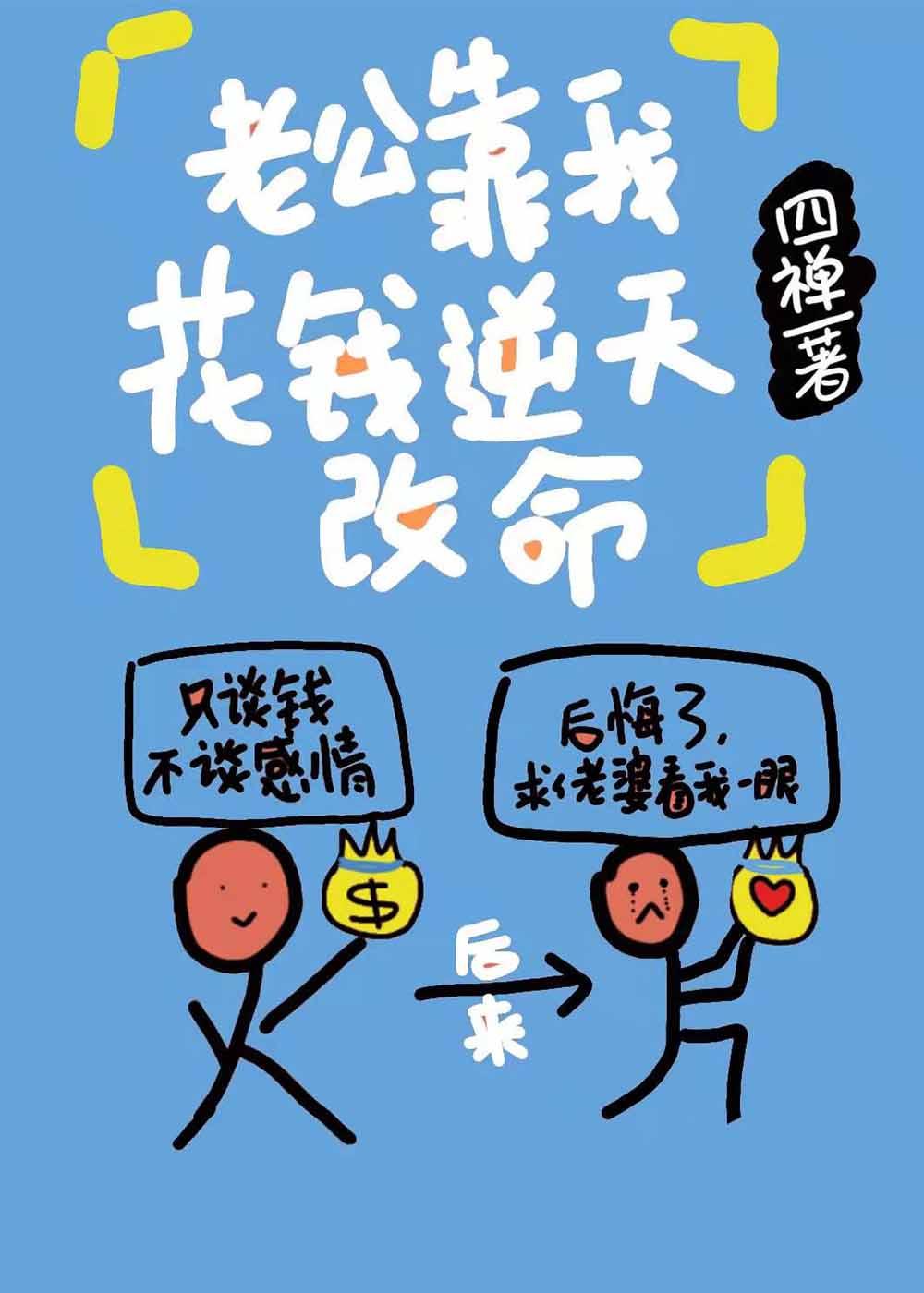 职业花钱,目标千亿 职业花钱,目标千亿