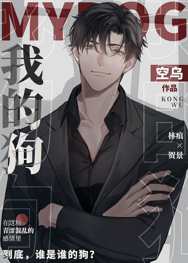 Beta不卑微倒追后,渣A卑微了 Beta不卑微倒追后,渣A卑微了