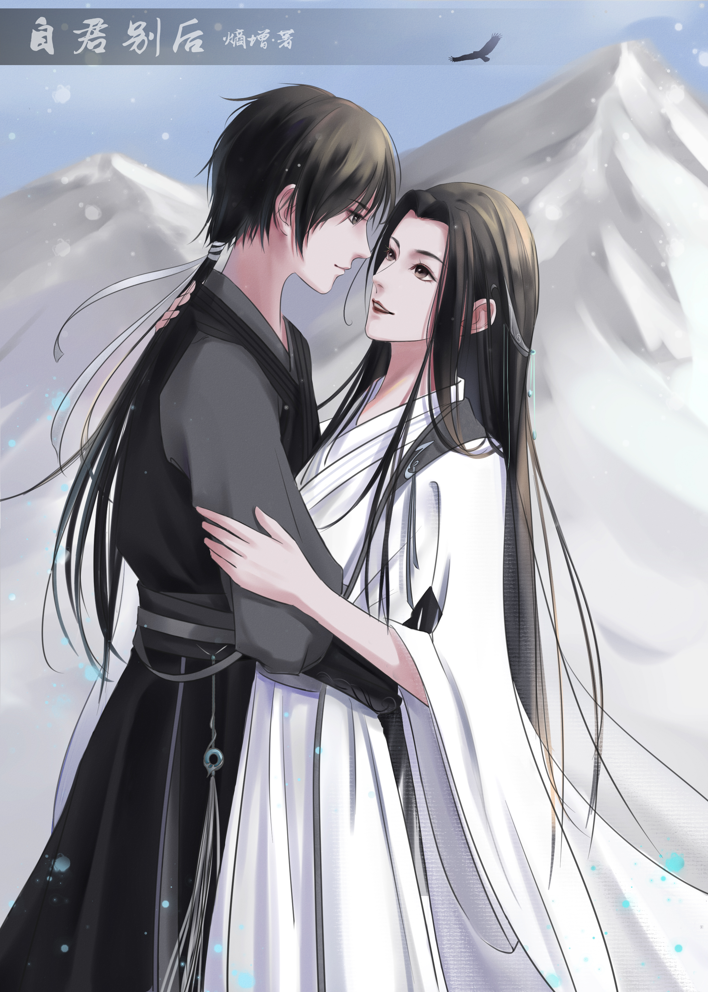 自君别后 自君别后