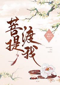 公主与圣僧二三事 公主与圣僧二三事