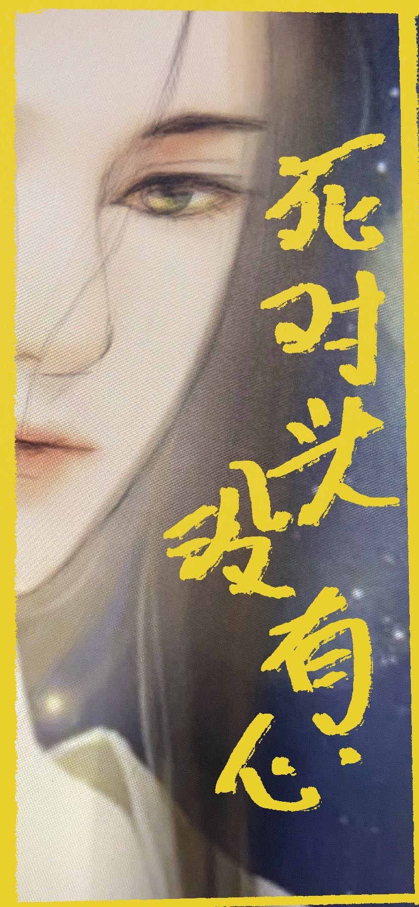 死对头他没有心 死对头他没有心