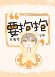 我只喜欢你的抱抱 我只喜欢你的抱抱