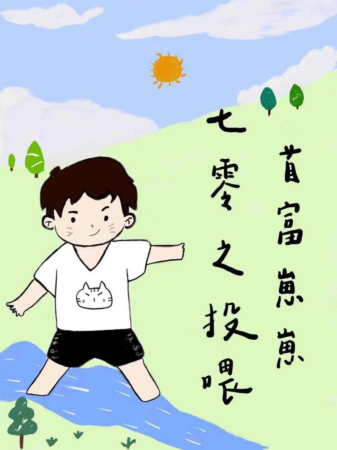 七零之投喂首富崽崽 七零之投喂首富崽崽