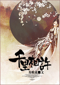 千里相许 千里相许