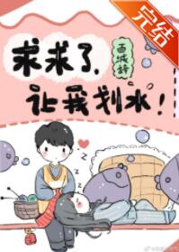 满级大佬今天也在被迫营业 满级大佬今天也在被迫营业