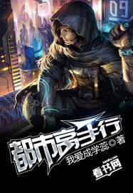 都市高手行 都市高手行