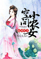 福田有喜:空间小农女 福田有喜:空间小农女