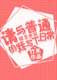 [��]������ͨ����д���ճ�