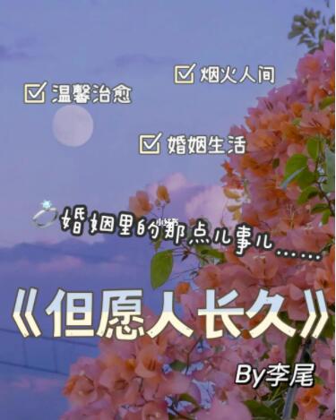 但愿人长久 但愿人长久