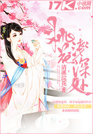 桃花浅深处 桃花浅深处