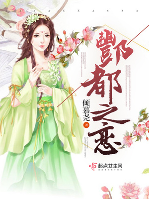 酆都之恋 酆都之恋