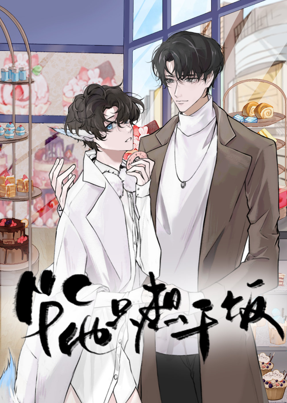 万人迷NPC他只想干饭 万人迷NPC他只想干饭