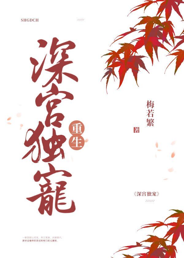 本宫的驸马登基了 本宫的驸马登基了