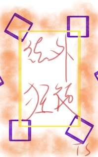 惊!穿书后大佬杀疯了 惊!穿书后大佬杀疯了