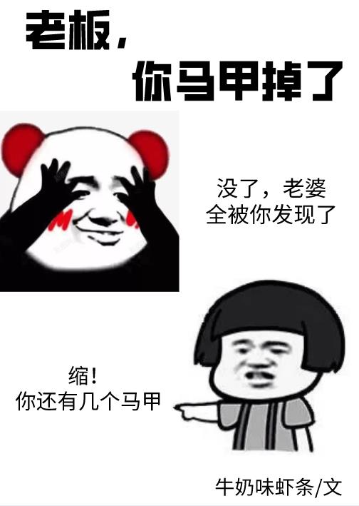 暗恋掉马之后 暗恋掉马之后