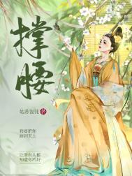 公主她权倾朝野了(重生) 公主她权倾朝野了(重生)