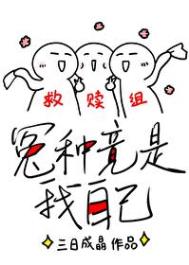 救赎的正确姿势(快穿) 救赎的正确姿势(快穿)