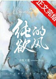纯欲的风 纯欲的风