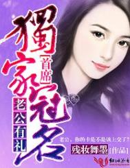 老公有礼,首席独家冠名! 老公有礼,首席独家冠名!