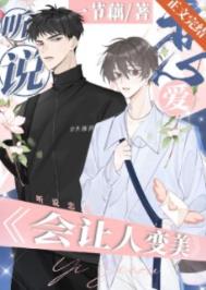 听说接吻能让人变美? 听说接吻能让人变美?