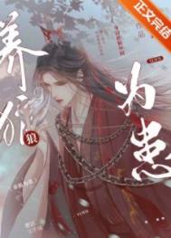 养狼为患 养狼为患