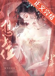 小宫女想上位 小宫女想上位