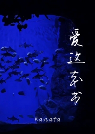 爱这本书(男替身) 爱这本书(男替身)