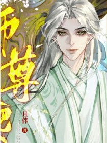 师尊靠修罗场飞升 师尊靠修罗场飞升