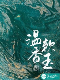 软玉在怀 软玉在怀