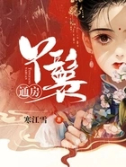 通房丫鬟 通房丫鬟