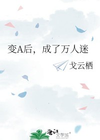 我给反派当后妈那些年 我给反派当后妈那些年