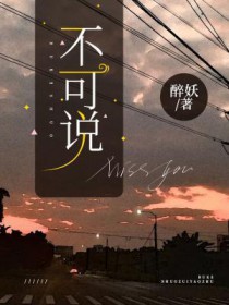 不可说 不可说