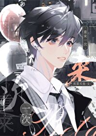 重来一次 重来一次