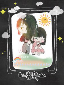 快穿之爱上be文女主是我的宿命 快穿之爱上be文女主是我的宿命