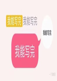 慈母悲(哨向nph) 慈母悲(哨向nph)