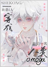 攻略对象全是疯批 攻略对象全是疯批