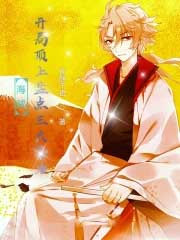 海贼:开局顶上盘点三大势力 海贼:开局顶上盘点三大势力