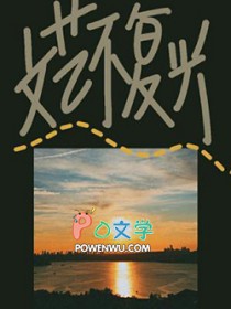 文艺不复兴 文艺不复兴