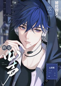 路人甲被听心声后社死了 路人甲被听心声后社死了