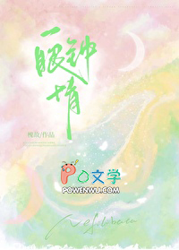 一眼钟情 一眼钟情