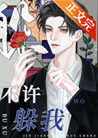 吃货小可怜撞上霸总后 吃货小可怜撞上霸总后