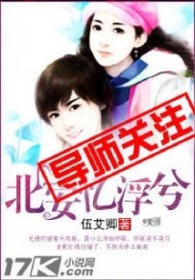 北安忆浮兮 北安忆浮兮