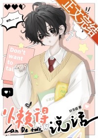 懒得说话怎么了 懒得说话怎么了