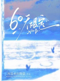 60天限定 60天限定
