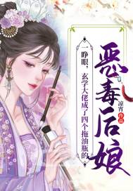 一睁眼,玄学大佬成了四个拖油瓶的恶毒后娘 一睁眼,玄学大佬成了四个拖油瓶的恶毒后娘