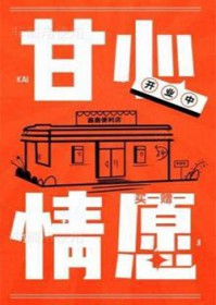 甘心情愿(作者:张大吉) 甘心情愿(作者:张大吉)