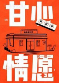 甘心情愿 甘心情愿